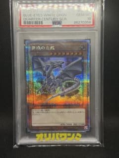 PSA10】青眼の白龍 25th QCDB-JP009 | Mercari