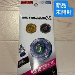 未開封BEYBLADE X ランダムブースター CX-18 プラキオウィップ - メルカリ