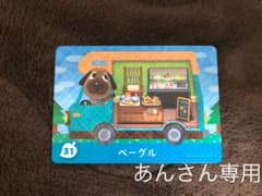 とびだせどうぶつの森 amiiboカードのサムネイル