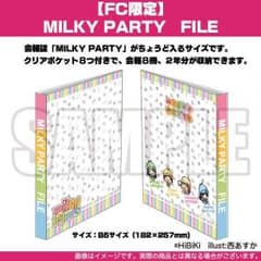 ミルキィホームズ FC限定 MILKY PARTY FILEのサムネイル