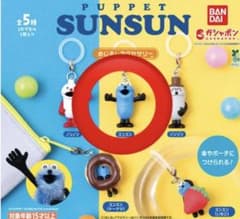 PUPPET SUNSUN めじるしアクセサリー ガチャのサムネイル