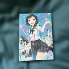 ブタカン! : 池谷美咲の演劇部日誌のサムネイル