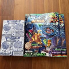 ベイブレードX 釣りスピリッツ アビスホエール 6冊セット 特典付 ベイブレードX 釣りスピリッツ アビスホエール 2冊セット 特典付