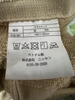 タオルケット 3枚セット 140×190cm 傷みありのサムネイル