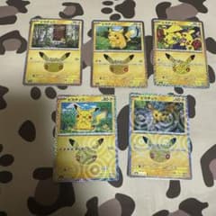ポケモンカード ピカチュウ 5枚セットのサムネイル