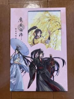 魔道祖師　ポストカードセット　中国限定　公式なグッズのサムネイル