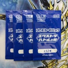 エクストラバトルの日 プロモカードパック - メルカリ