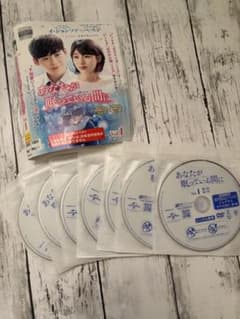 あなたが眠っている間に DVDのサムネイル