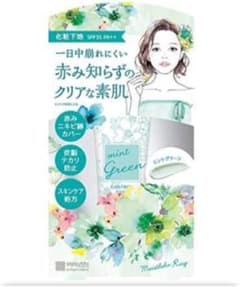 明色化粧品　モイストラボRay カラーコントロールのサムネイル