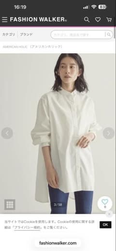 ⭐️新品未使用⭐️AMERICAN HOLIC 長袖シャツ ホワイト　Mサイズのサムネイル