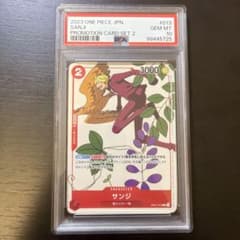 【PSA10】サンジ マッチングバトルプロモ 花札シリーズ R OP01-013のサムネイル