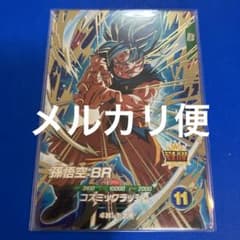 ドラゴンボールダイバーズ SDV8-035 孫悟空:BRのサムネイル