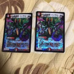 Mの悪魔龍リンネビーナス デュエルマスターズ 2枚のサムネイル