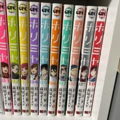 ホリミヤ 1〜10のサムネイル
