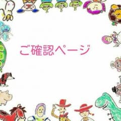 mame♪様専用のサムネイル