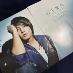 山下智久 切り抜き - メルカリ