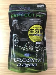 BB弾 マルイ ベアリングバイオ 0.2のサムネイル