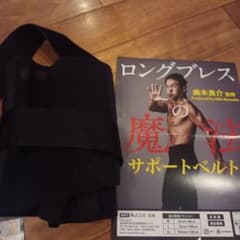 ロングブレスサポートベルト Lサイズ ブラック - メルカリ