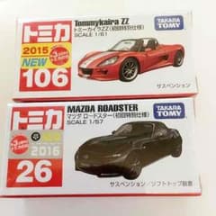 値下げ！！ 2台セット  新品のサムネイル