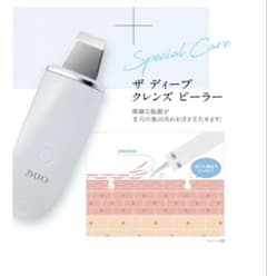 送料込新品未使用開封済みDUO ザ ディープクレンズ ピーラー 美顔器