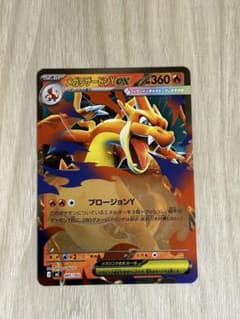 メガリザードンYex 085/742ミラー仕様 スタートデッキ100 001番 - メルカリ