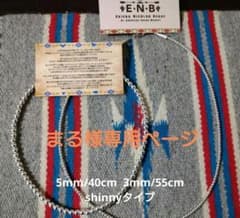 エリッカニコラスビケイ shinnyナバホパール2本セット - メルカリ