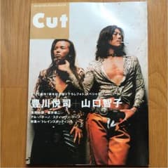 cut NO.56 1997年1月号のサムネイル