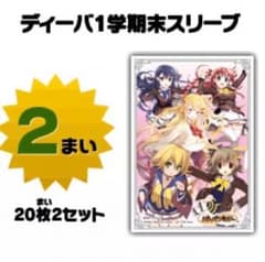バトスピ スリーブ ディーバのサムネイル