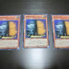 増殖するG  3枚セットのサムネイル