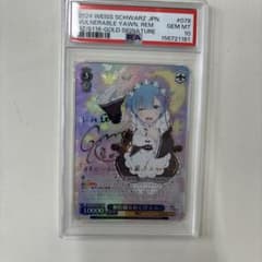 無防備なあくび レム SP PSA10 - メルカリ