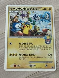 ポケモンカード ジャンボカード キャプテンピカチュウ ① - メルカリ