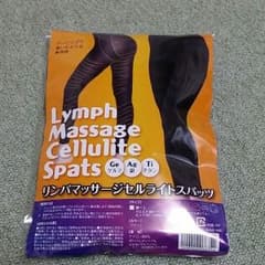 正規品　リンパマッサージセルライトスパッツのサムネイル