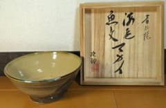 人間国宝 金城次郎 壺屋焼 海老魚文マカイ 栞 共箱 無傷 壷屋焼 美品上