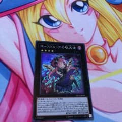 遊戯王 ゴーストリックの駄天使のサムネイル