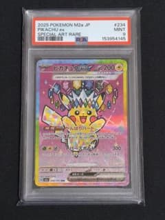 PSA9】ポケモンカード ピカチュウex SAR M2a 234/193 - メルカリ