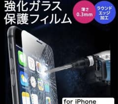 iPhone12 mini 強化ガラスフィルムのサムネイル