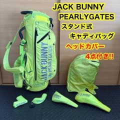 ジャックバニー パーリーゲイツ スタンド式 キャディバッグ 