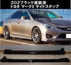 ブラック トヨタ マークX GRX系 サイドステップ サイドスカートスポイラー ブラック】トヨタ マークX GRX サイドステップ サイドスカート