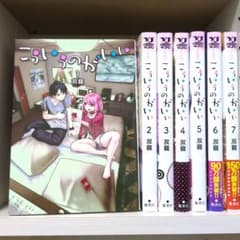 こういうのがいい 1-7巻セット 双龍のサムネイル