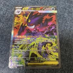 ゲンガーEX 350HP ポケモンカード - メルカリ