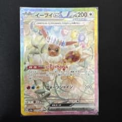 【ポケカ】イーブイexのサムネイル