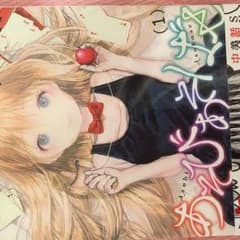 あそびあそばせ コミック(帯付き)のサムネイル