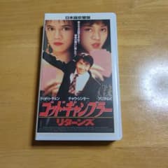 ゴッド・ギャンブラーⅡ　VHS　字幕版 Amazon.co.jp: ゴッド・ギャンブラー2 [DVD] : アンディ・ラウ, チャウ