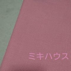 ミキハウスピンクチェック生地　1Mのサムネイル