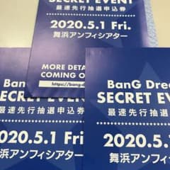 Bang Dream Secret Event 月刊ブシロードバンドリシリアルのサムネイル