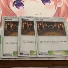 戒めの祠 3枚のサムネイル