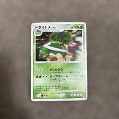 ドダイトス レベル45 HP140 ポケモンカード ドダイトス レベル45 HP140 ポケモンカード - メルカリ