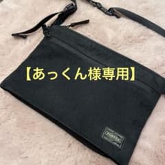 【あっくん様専用】ポーターporter サコッシュ ハイブリッドのサムネイル