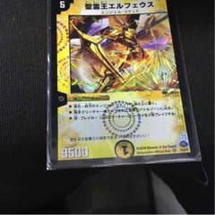 精霊王エルフェウスのサムネイル