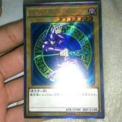 遊戯王　ブラックマジシャンエクストラシークレットのサムネイル